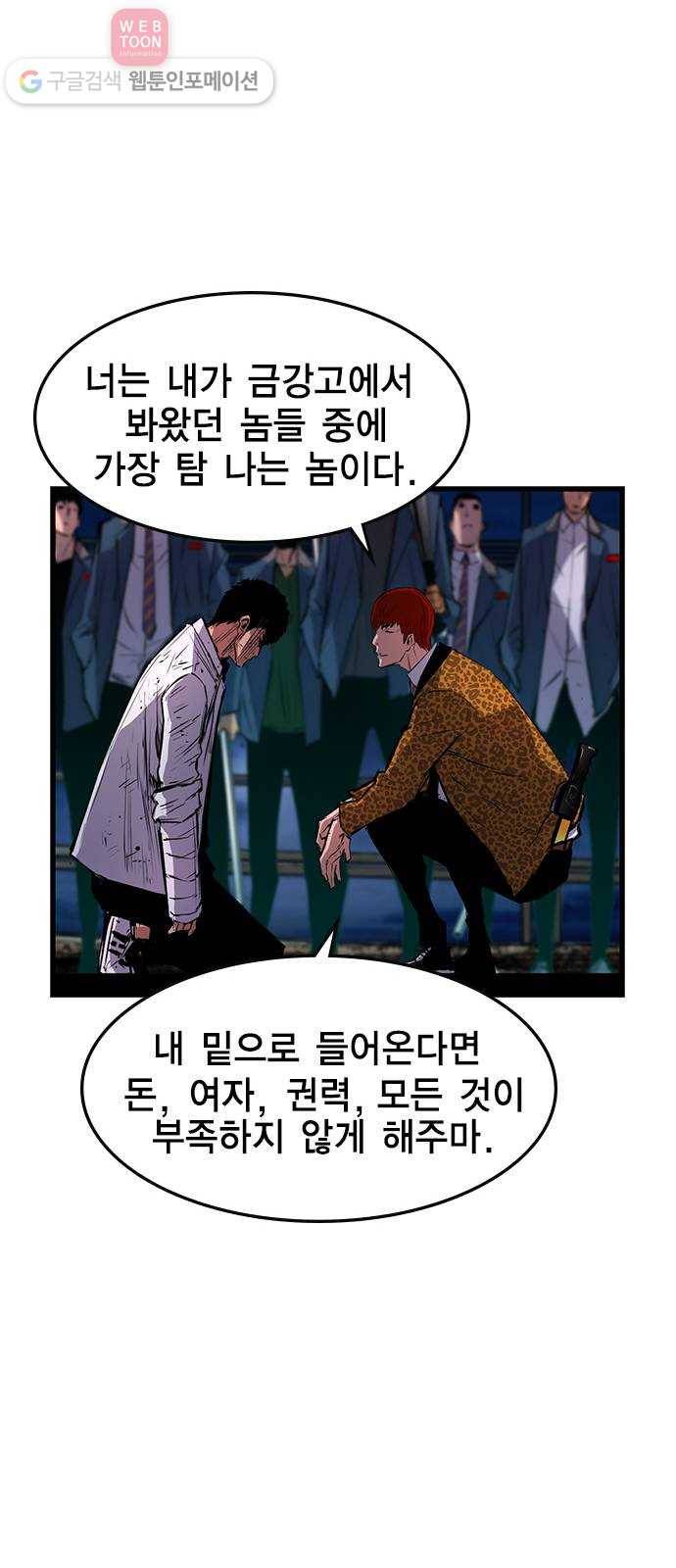 한림체육관 18화 62