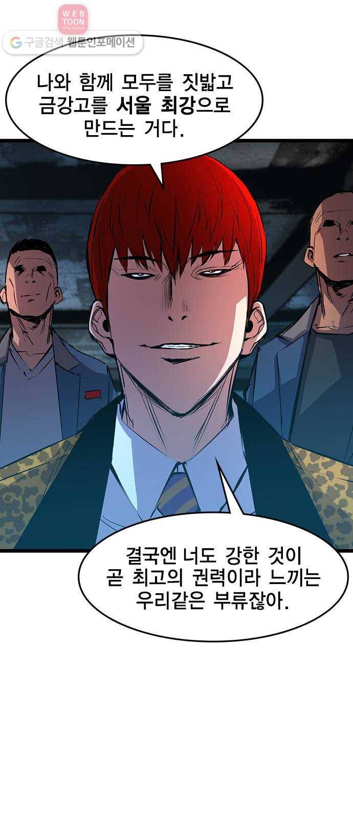 한림체육관 18화 63