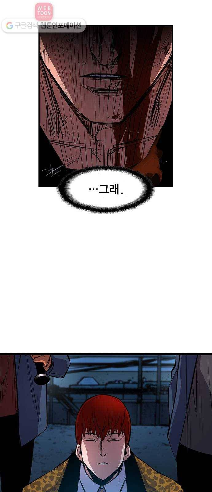 한림체육관 18화 64