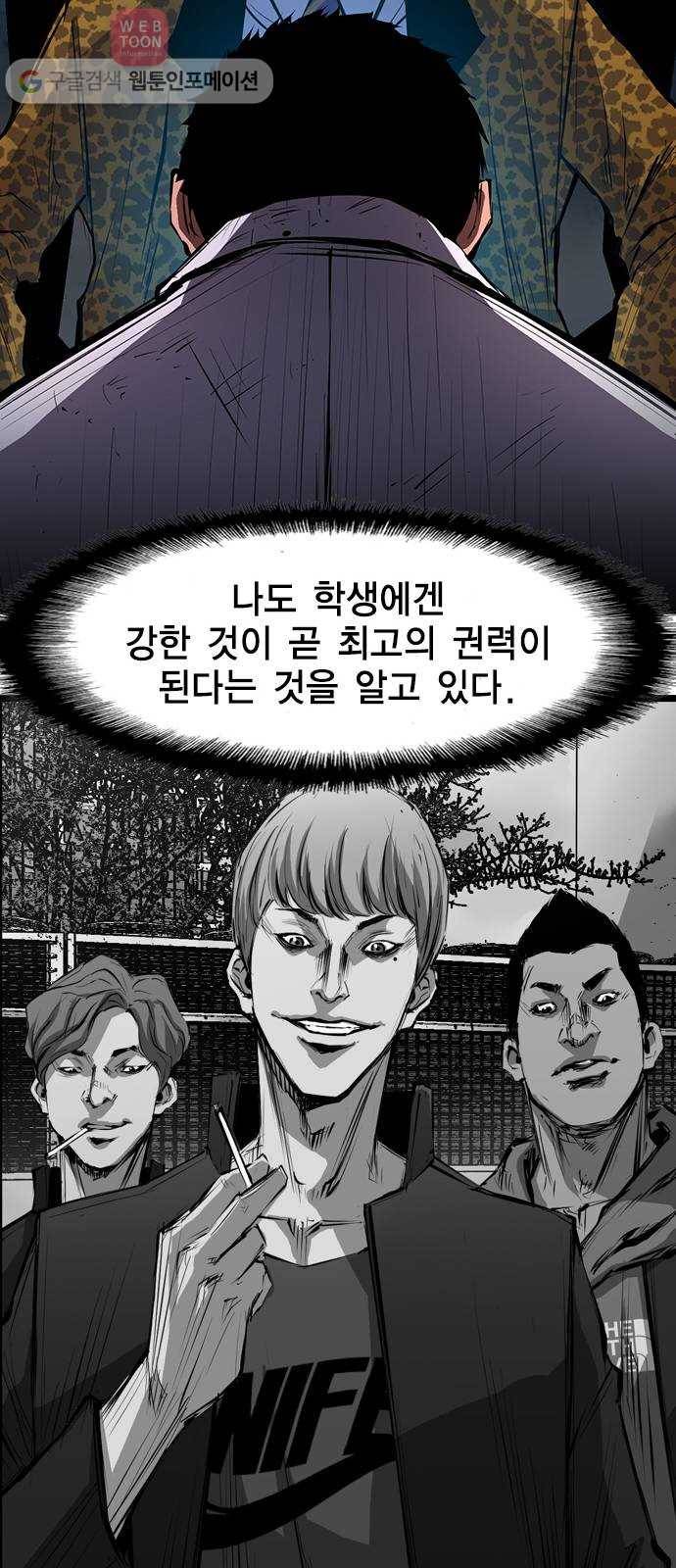 한림체육관 18화 65