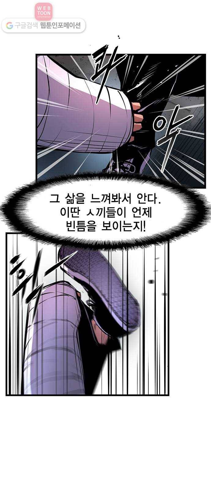 한림체육관 18화 70