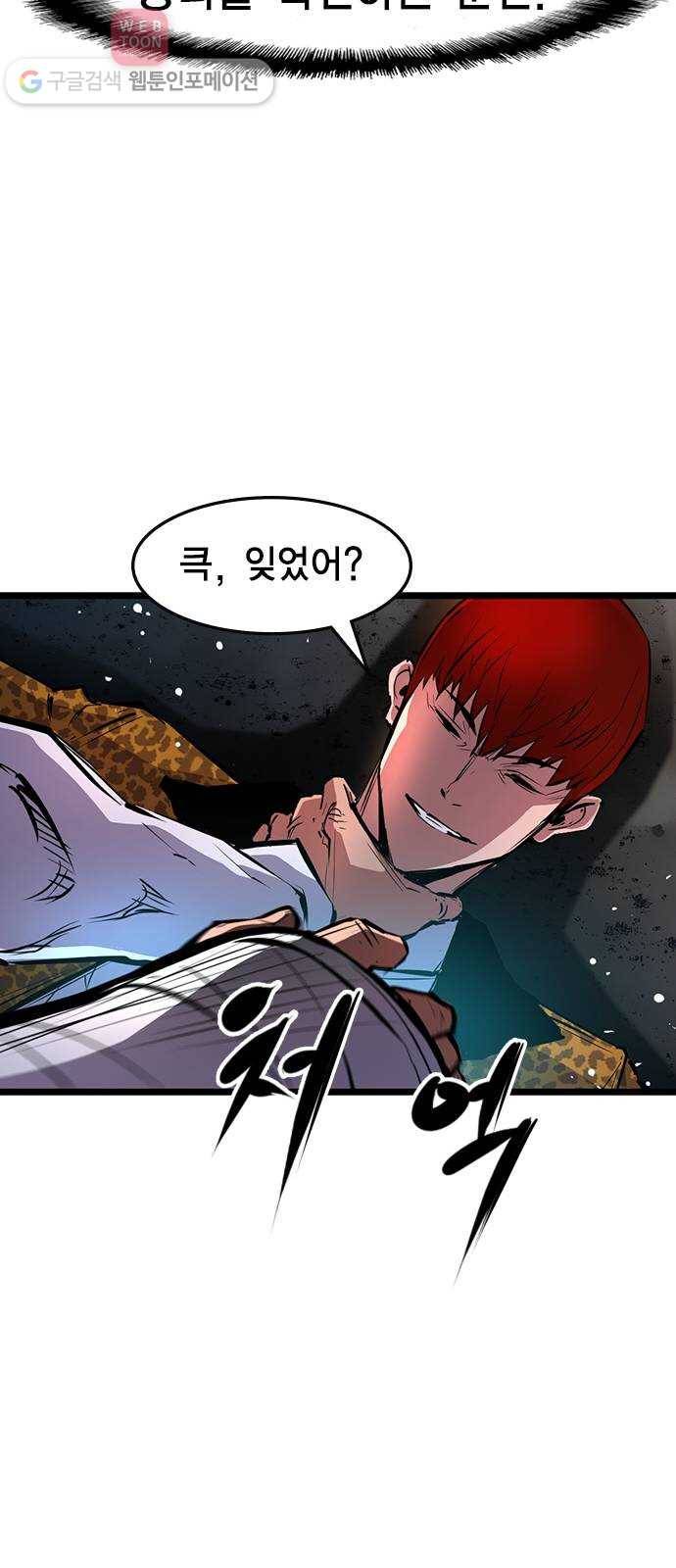 한림체육관 18화 72