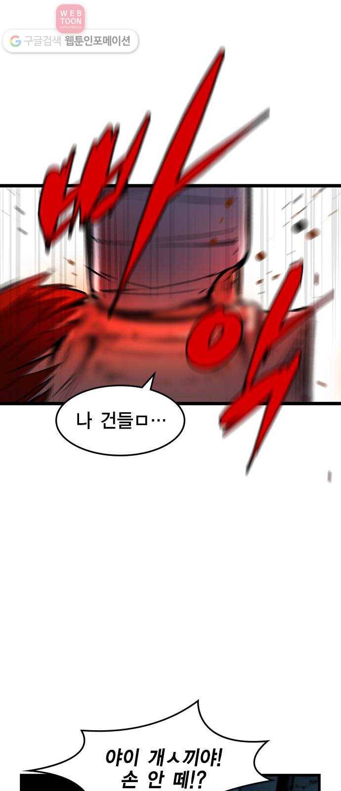 한림체육관 18화 73
