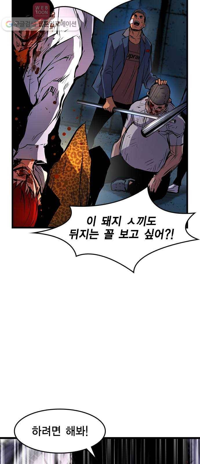 한림체육관 18화 74