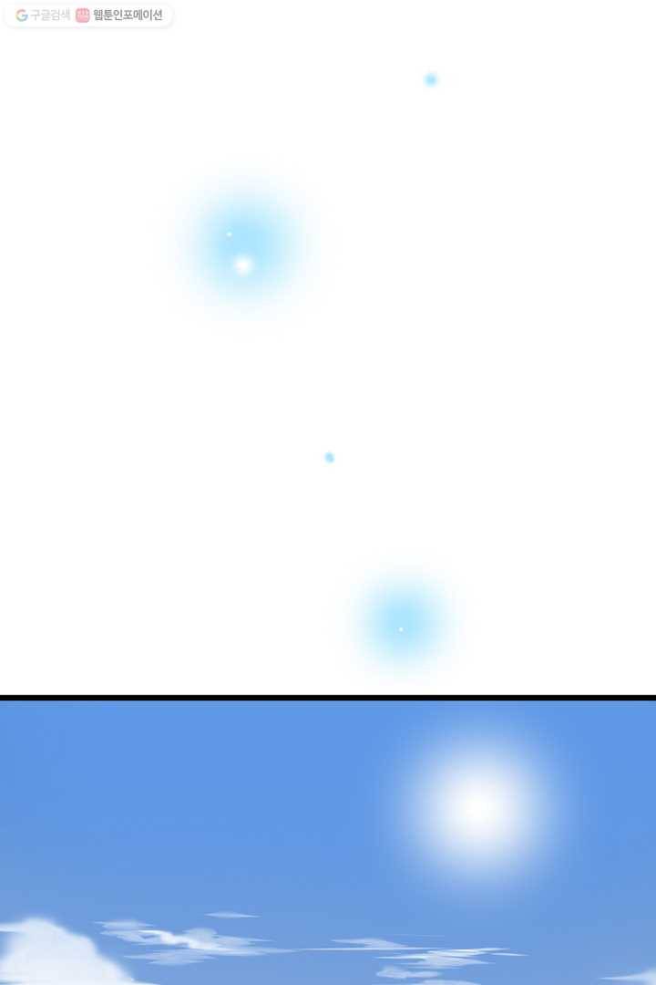 너랑 나랑 하면 34화 3