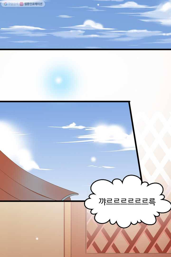 너랑 나랑 하면 34화 4