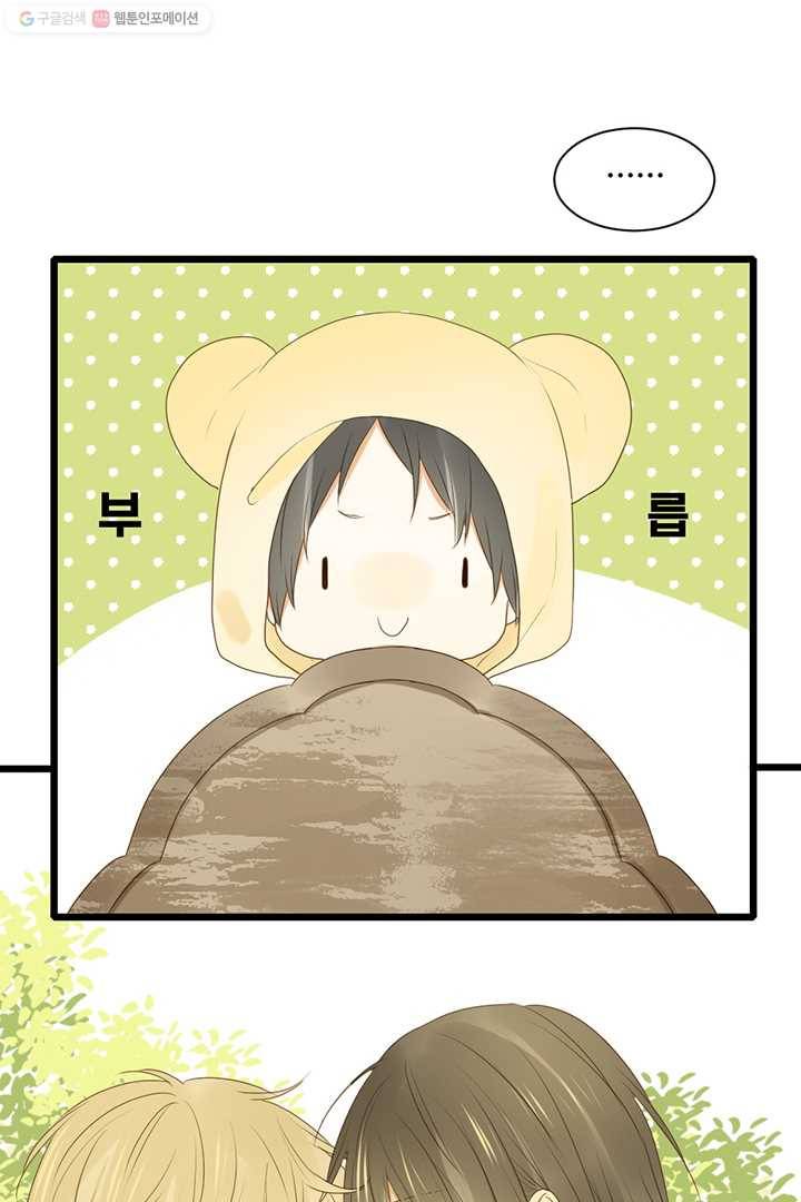 너랑 나랑 하면 34화 6