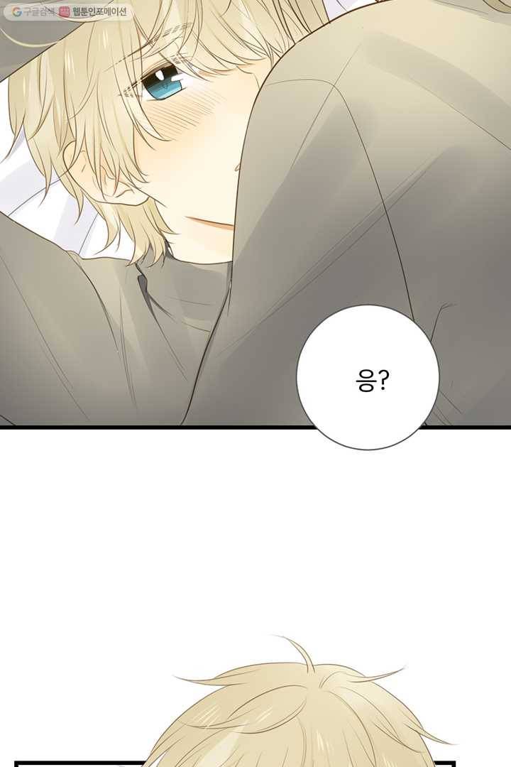 너랑 나랑 하면 41화 4