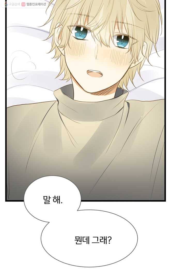너랑 나랑 하면 41화 5