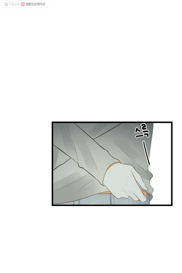 너랑 나랑 하면 41화 7