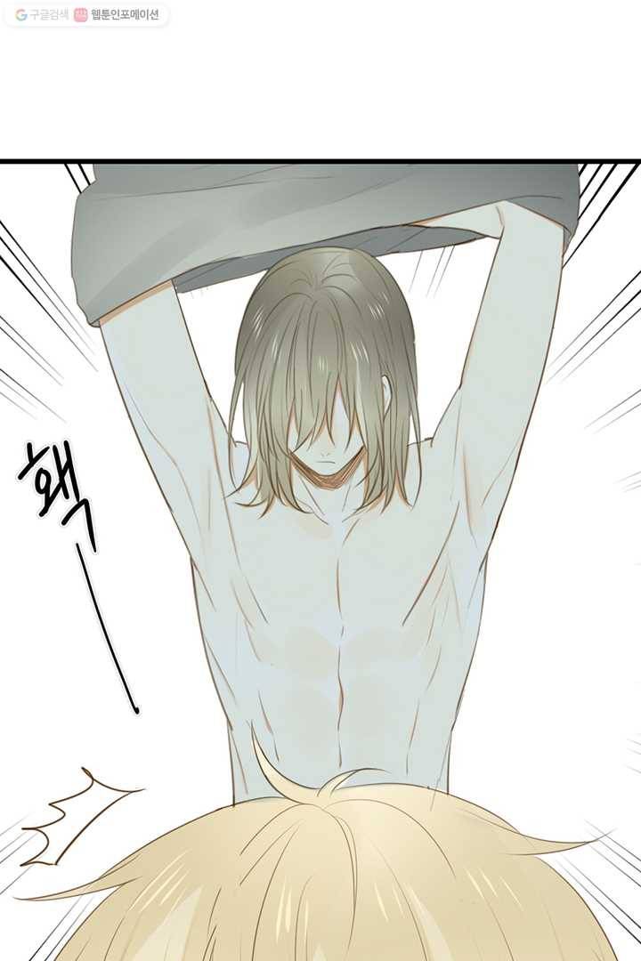 너랑 나랑 하면 41화 8