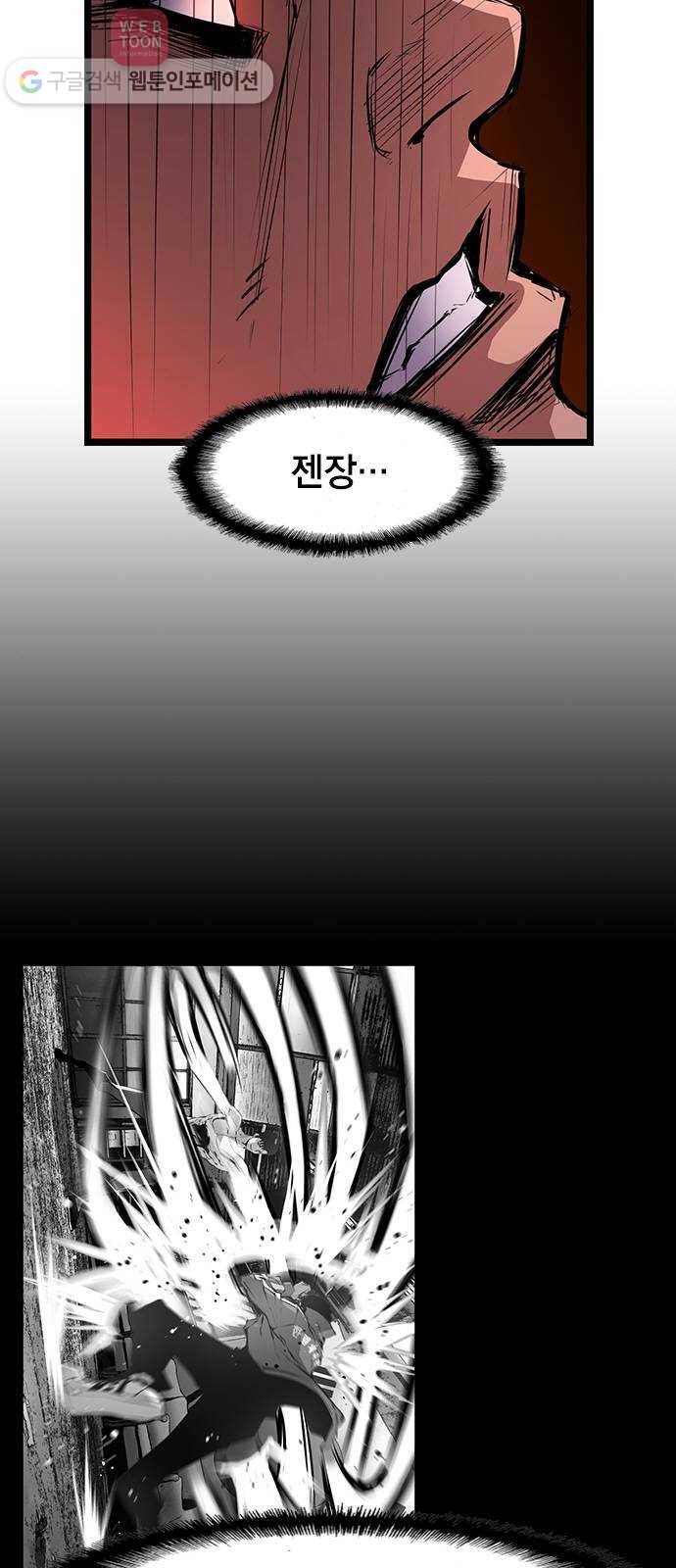 한림체육관 27화 6