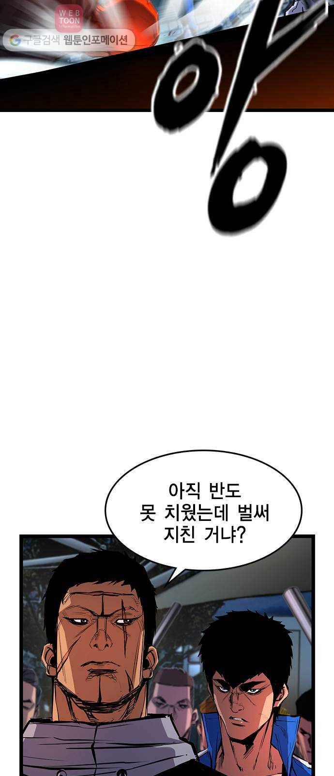 한림체육관 27화 11