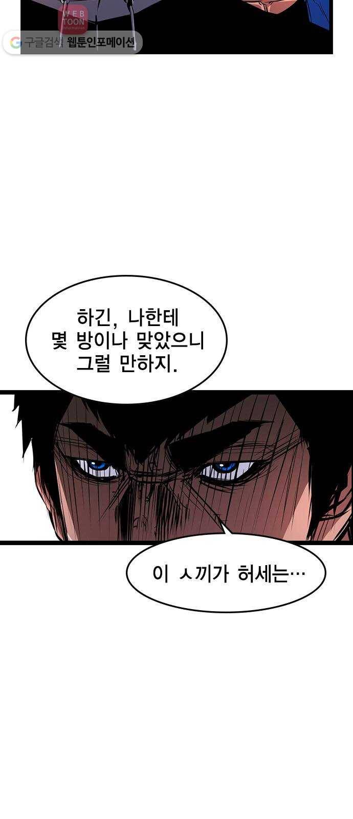 한림체육관 27화 12