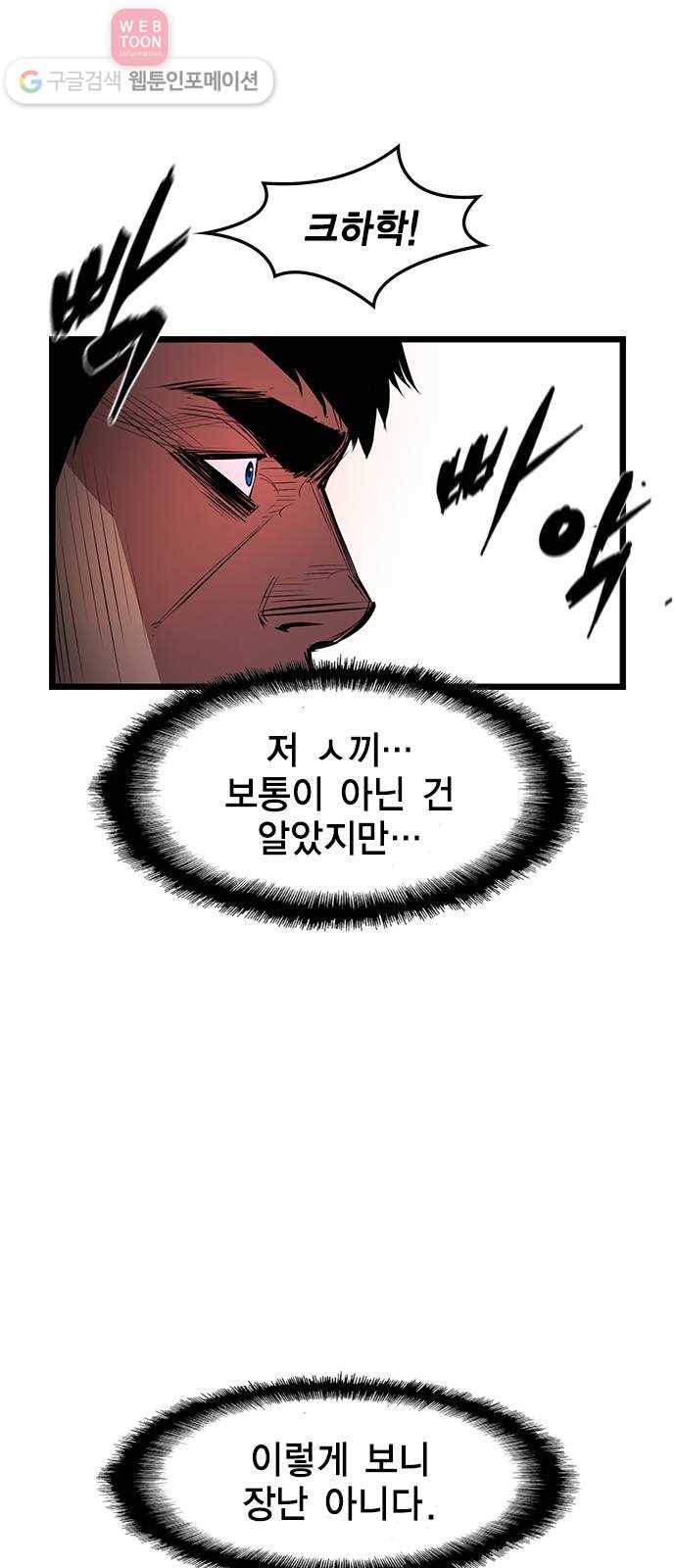 한림체육관 27화 17