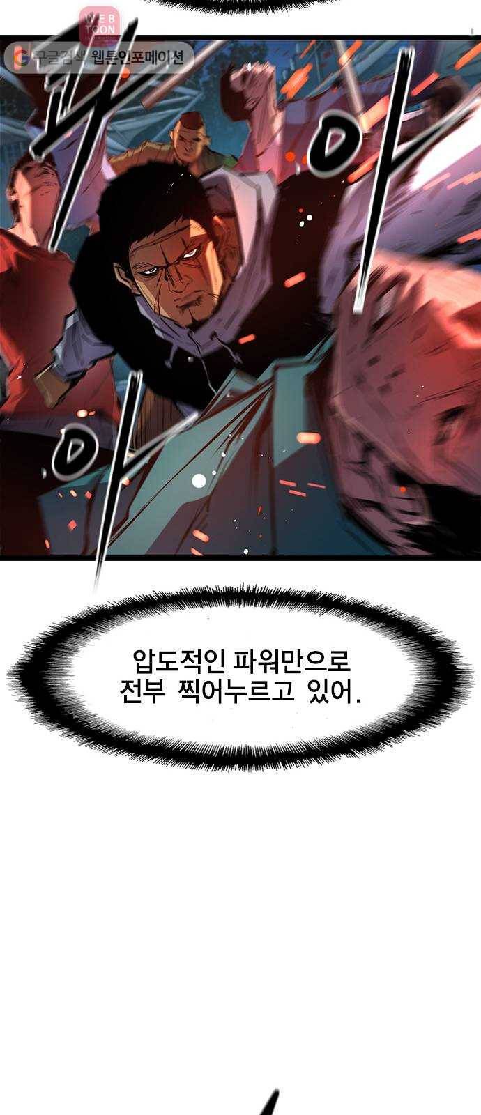 한림체육관 27화 18