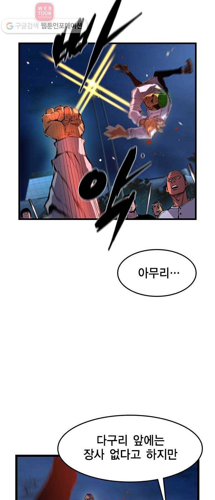 한림체육관 27화 19