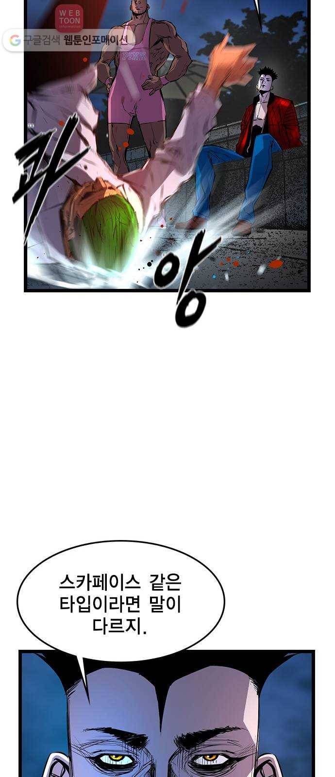 한림체육관 27화 20
