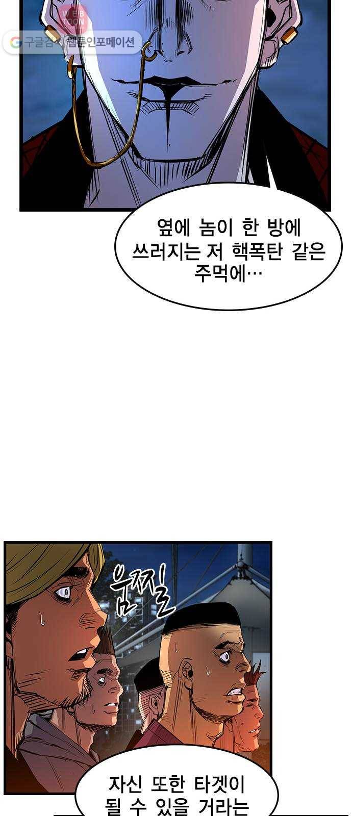 한림체육관 27화 21