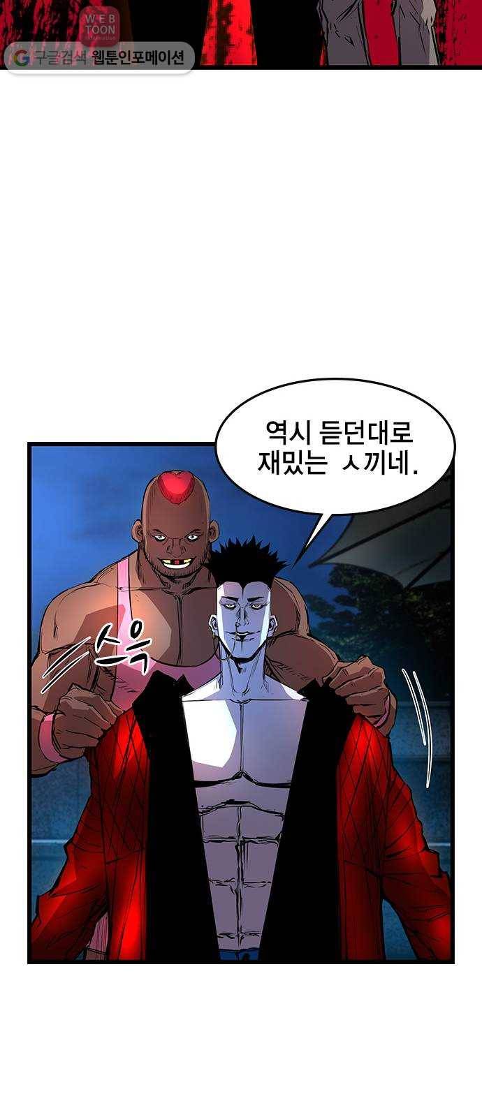 한림체육관 27화 24