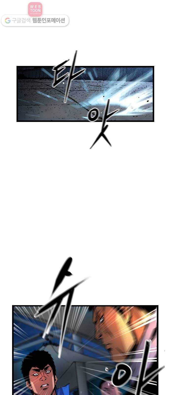 한림체육관 27화 25