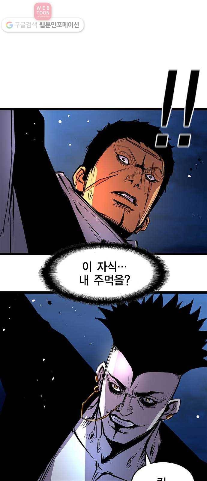 한림체육관 27화 30