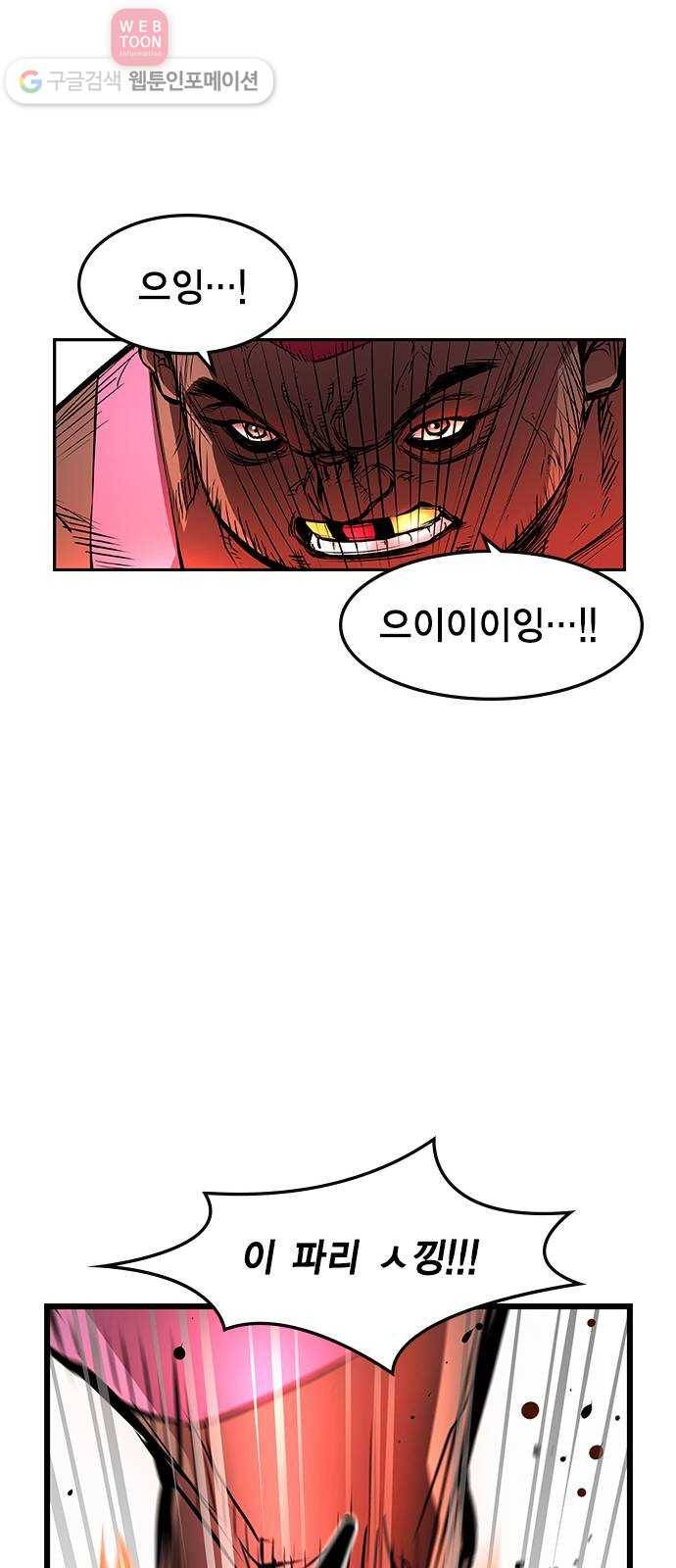 한림체육관 27화 33