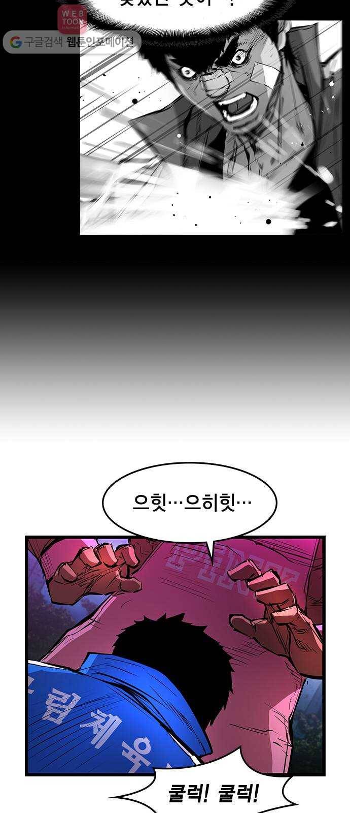 한림체육관 27화 36