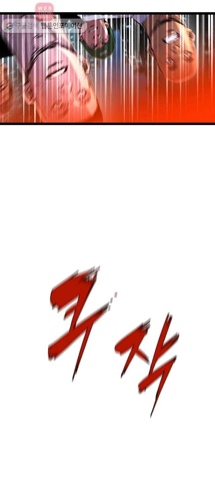 한림체육관 27화 39