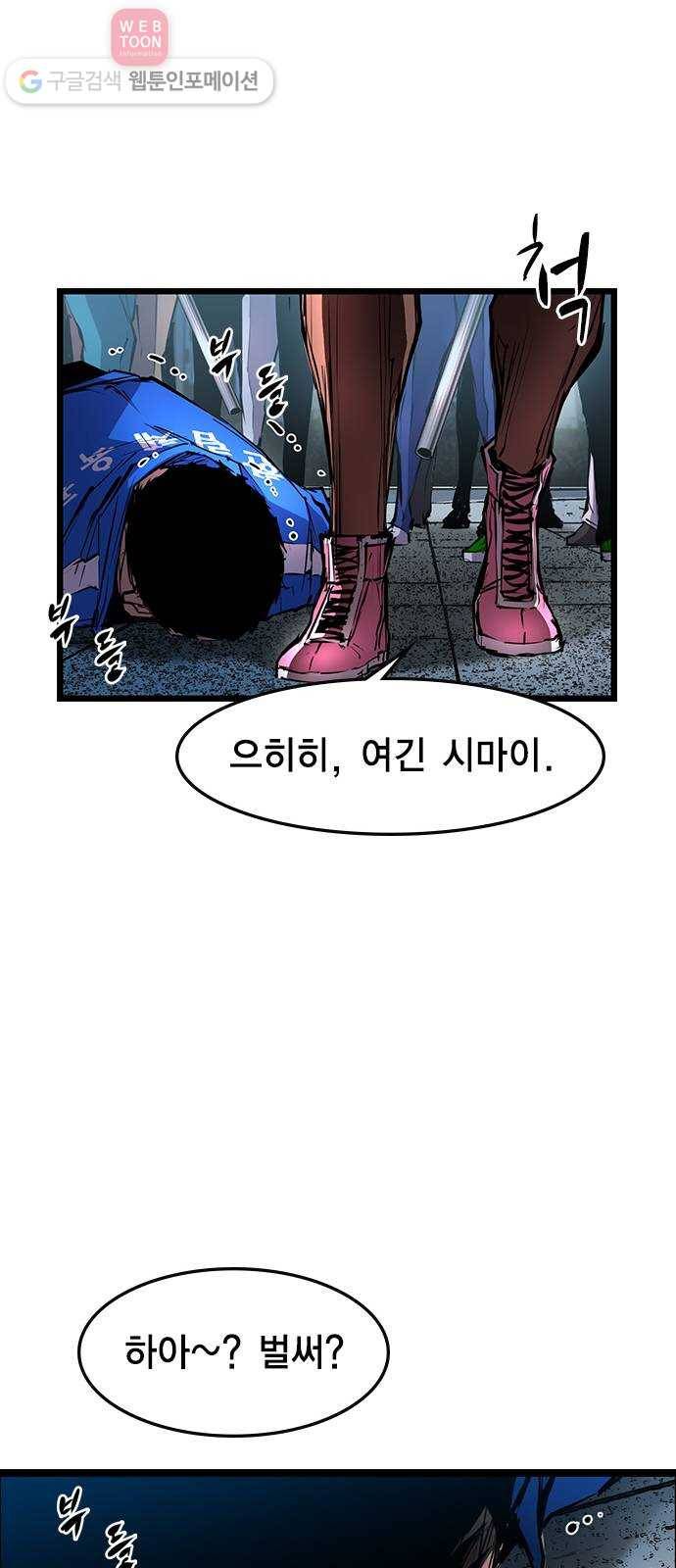 한림체육관 27화 40