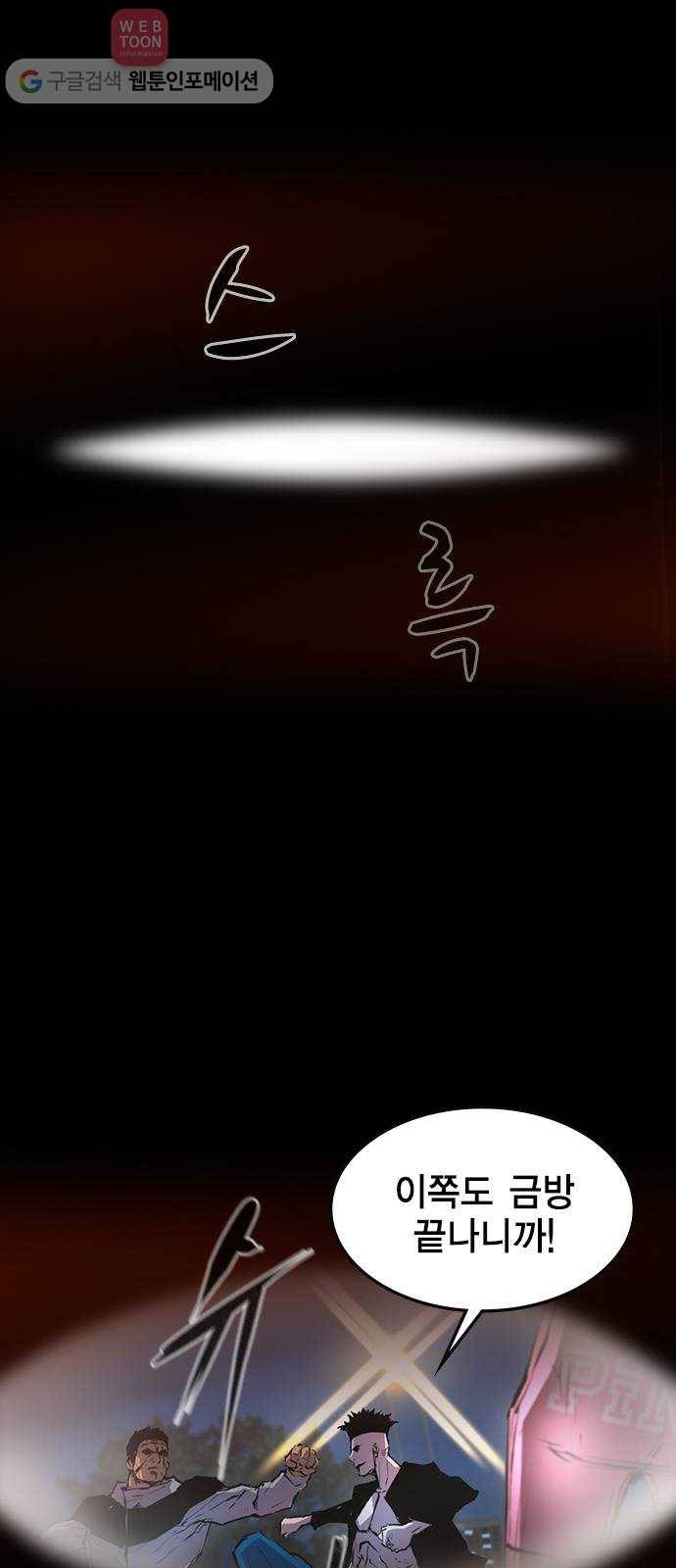 한림체육관 27화 42
