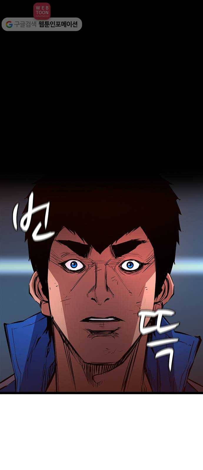한림체육관 27화 44