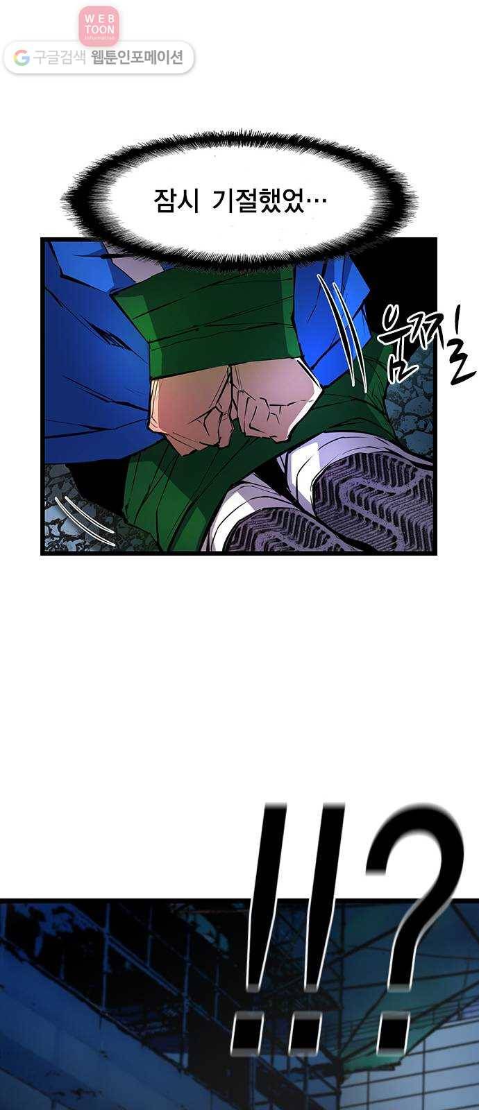 한림체육관 27화 45
