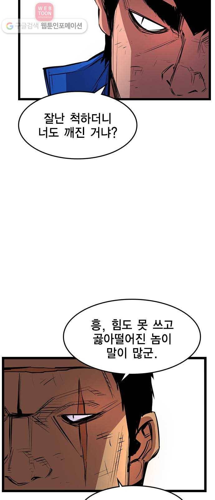 한림체육관 27화 47
