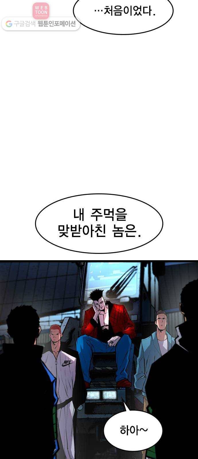 한림체육관 27화 48