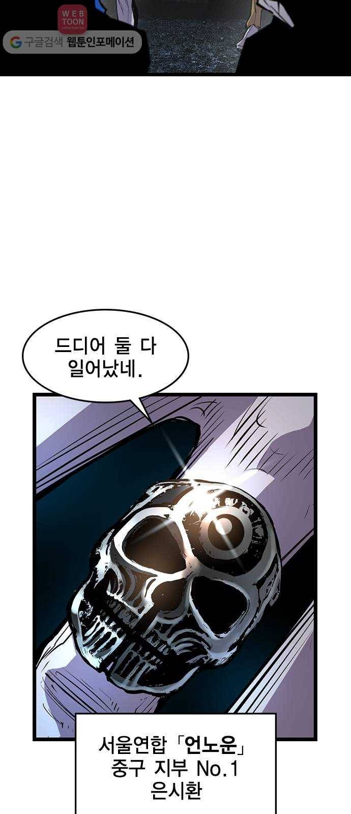 한림체육관 27화 49