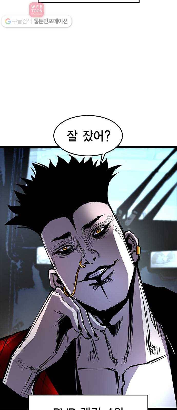 한림체육관 27화 50