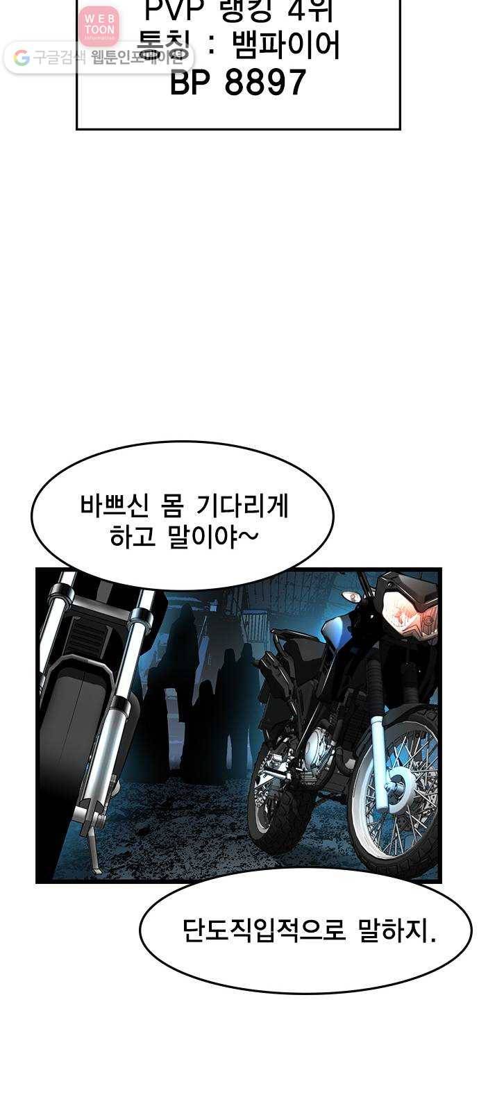 한림체육관 27화 51