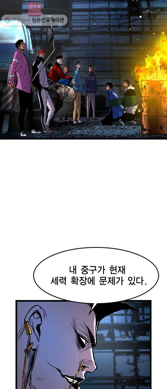 한림체육관 27화 53