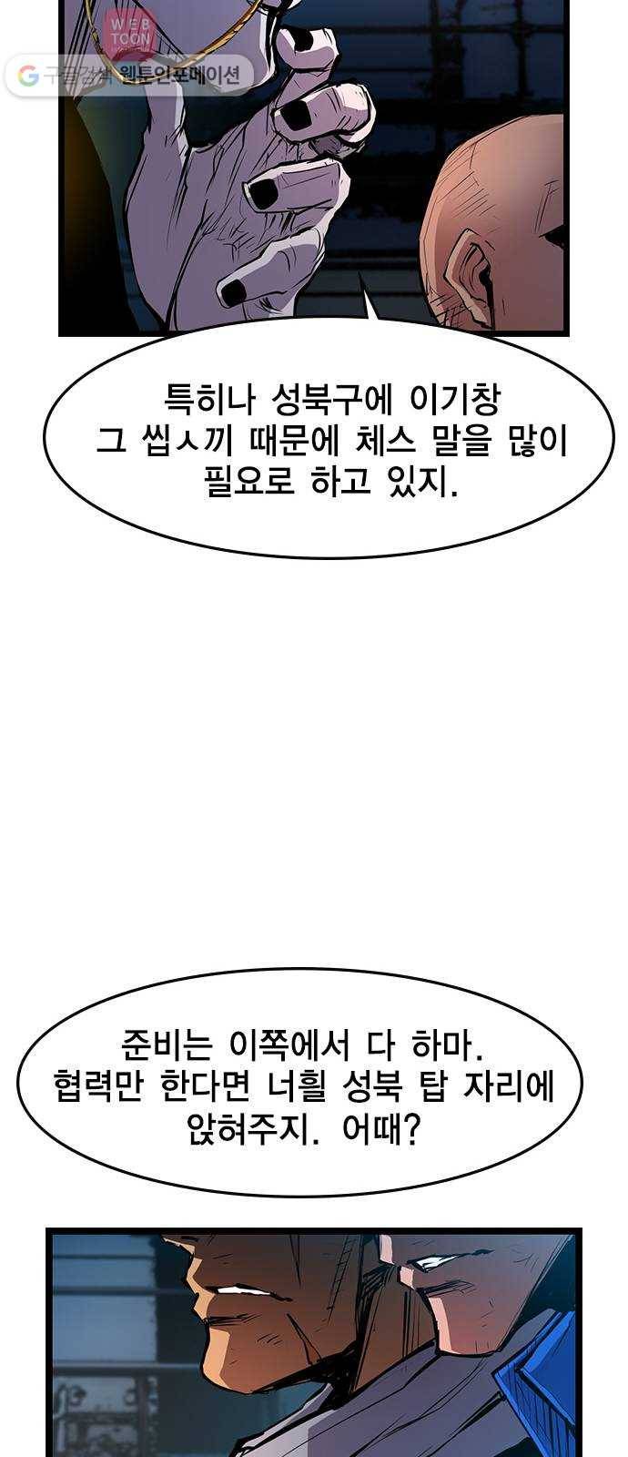 한림체육관 27화 54