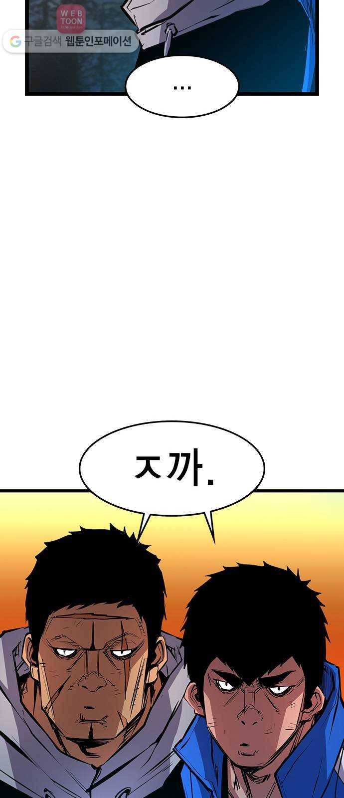 한림체육관 27화 55