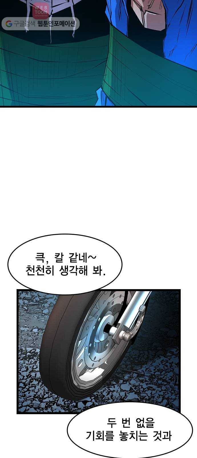 한림체육관 27화 56