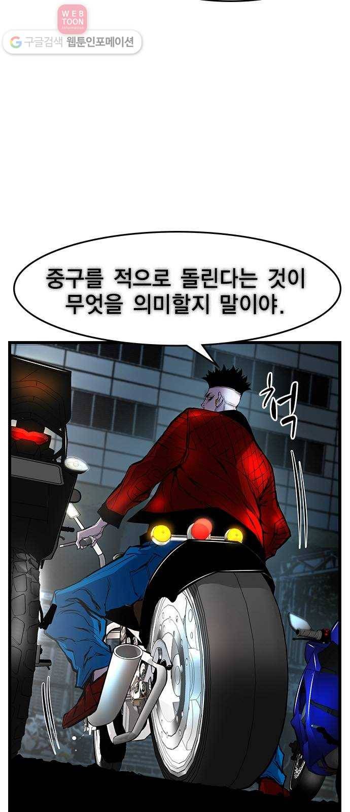한림체육관 27화 57