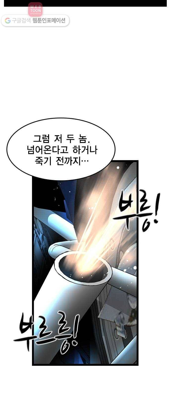 한림체육관 27화 58
