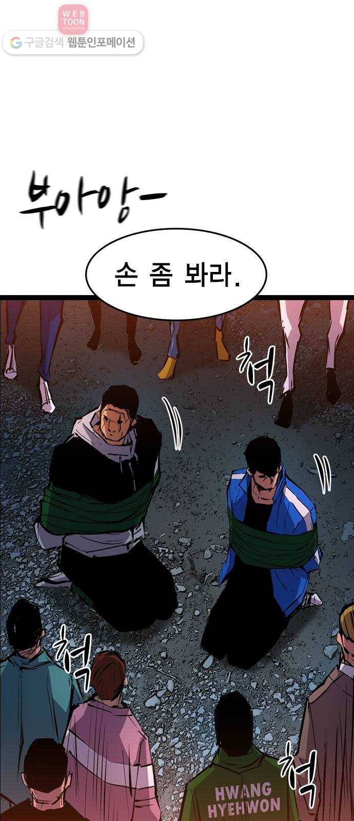 한림체육관 27화 59
