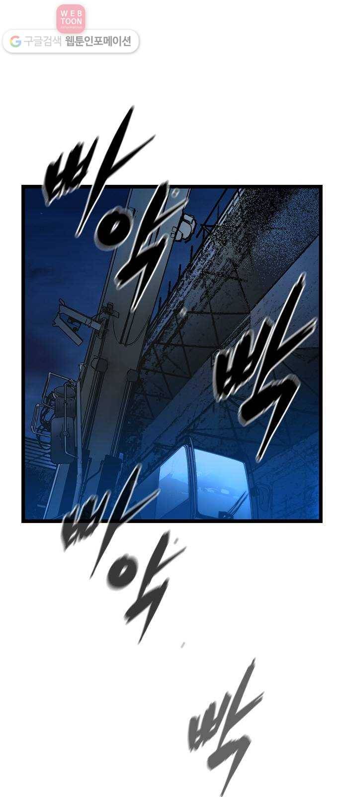 한림체육관 27화 61