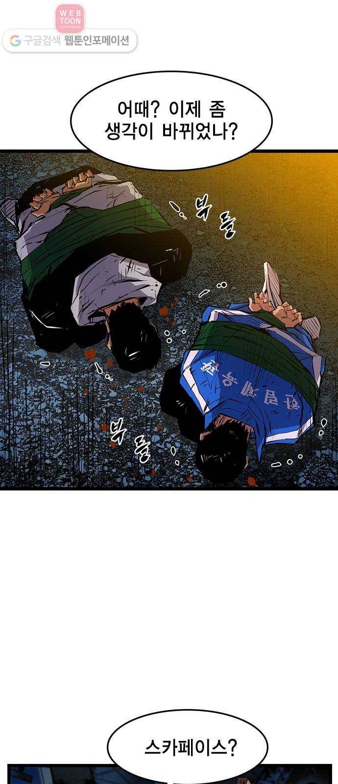 한림체육관 27화 63