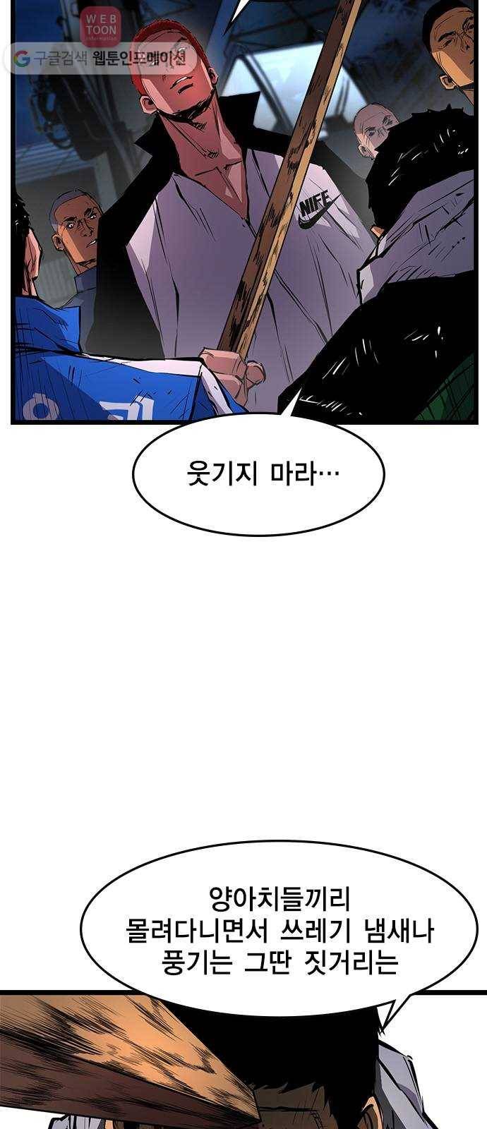 한림체육관 27화 64