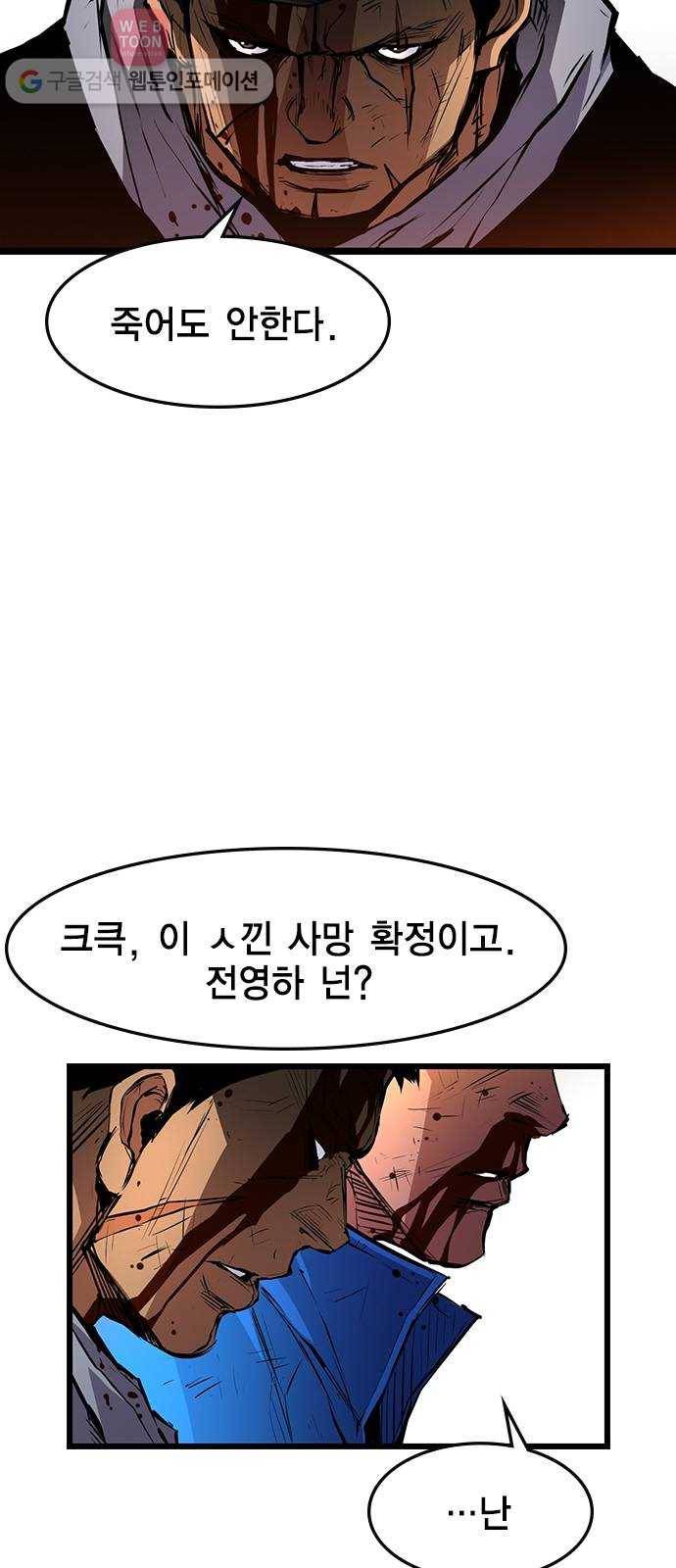 한림체육관 27화 65