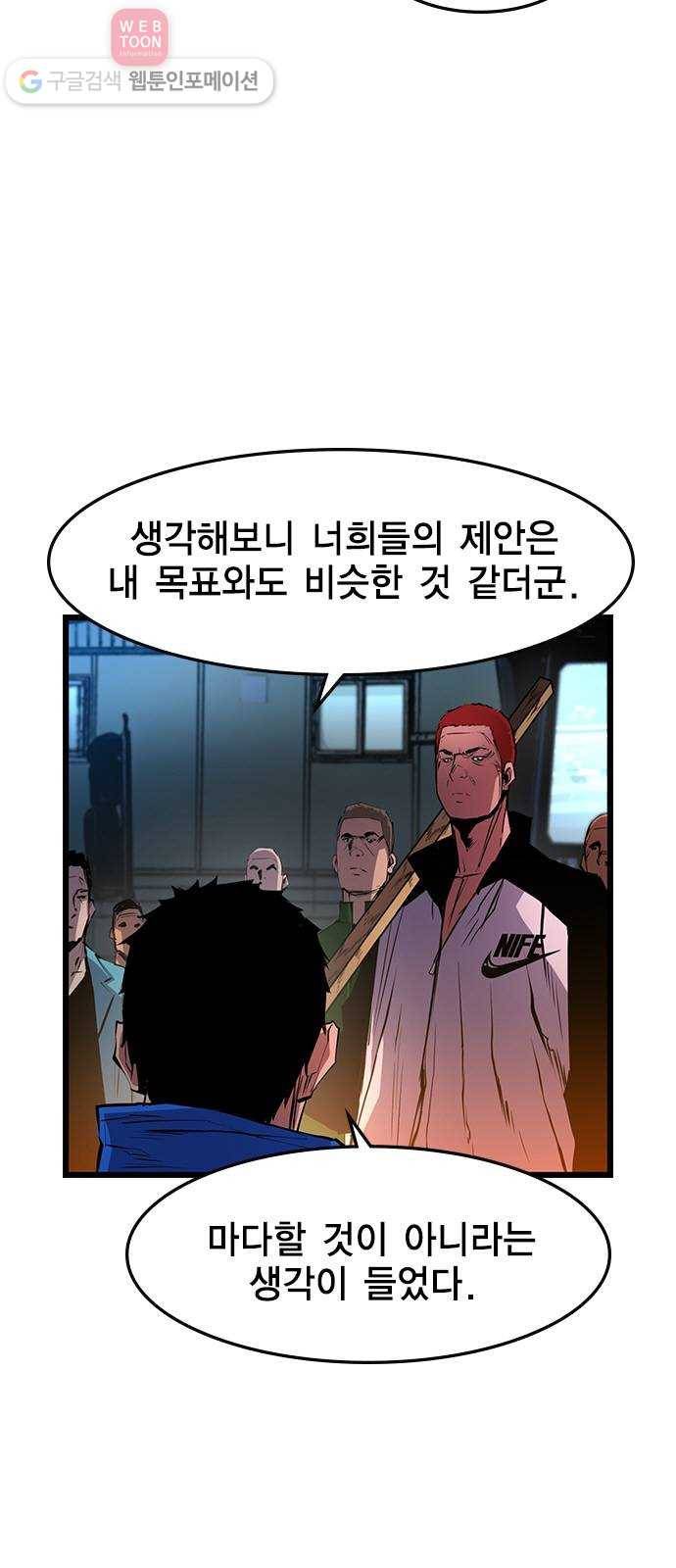 한림체육관 27화 66